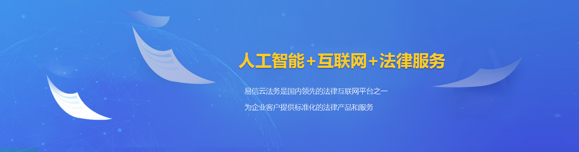 保税区律师在线咨询